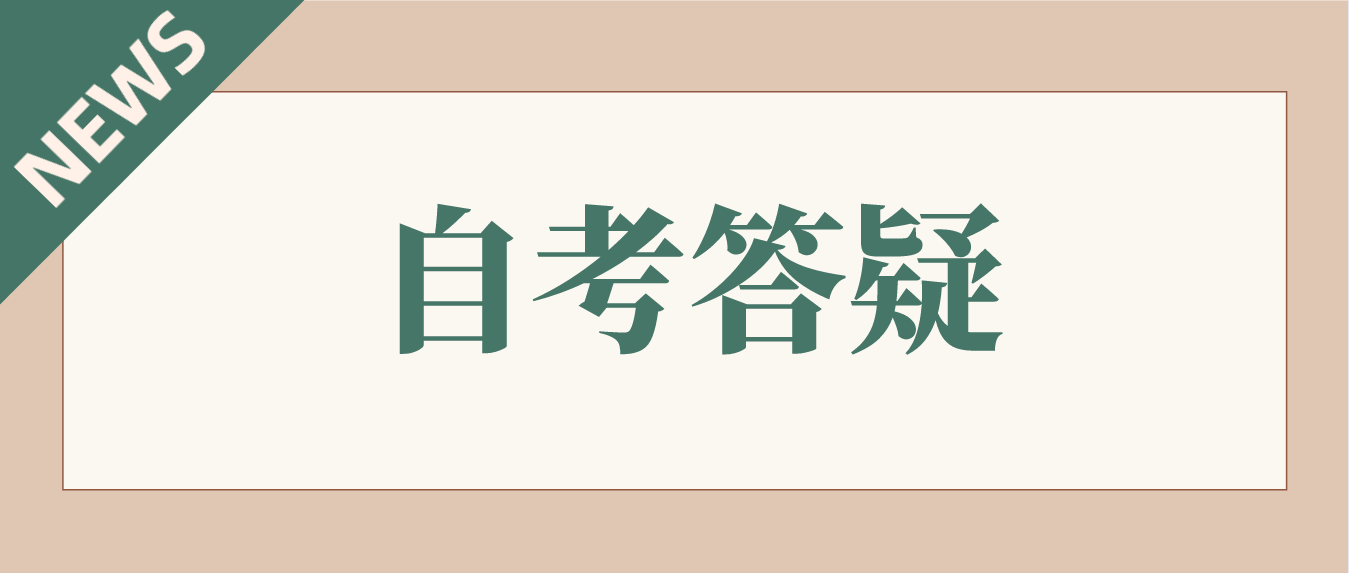 广州自考有哪些热门专业未来就业比较好？(图1)