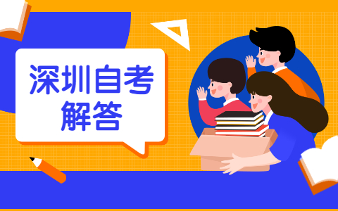 为什么广州成人自考有些专业会停考